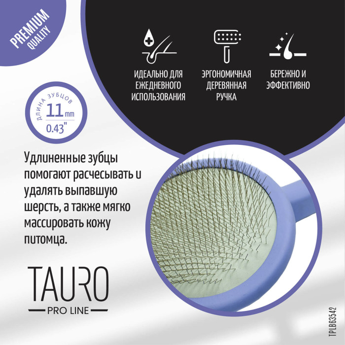 TAURO PRO LINE Расческа-щетка круглая 