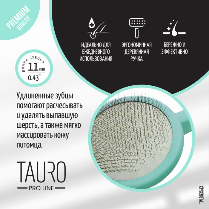 TAURO PRO LINE Расческа-щетка круглая 