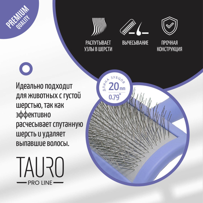 TAURO PRO LINE Расческа-щетка пластиковая 