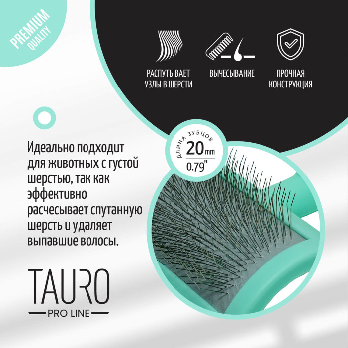 TAURO PRO LINE Расческа-щетка пластиковая 