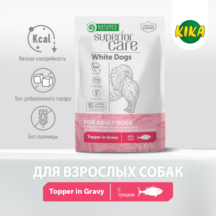 NATURE'S PROTECTION SUPERIOR CARE консервированная пищевая добавка для взрослых белошерстных собак всех пород, с тунцом 