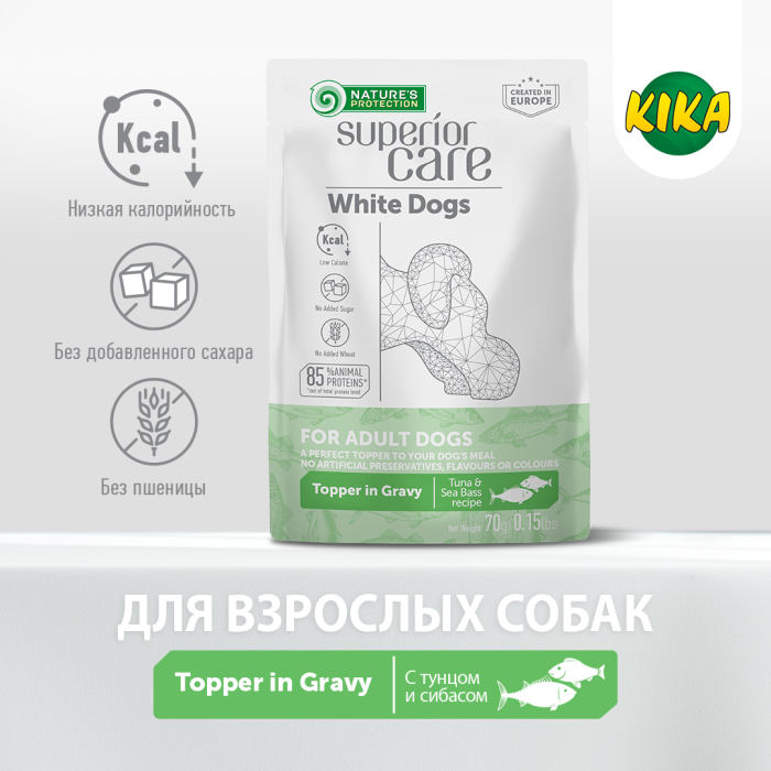 NATURE'S PROTECTION SUPERIOR CARE консервированная пищевая добавка для взрослых белошерстных собак всех пород, с тунцом и морским окунем 