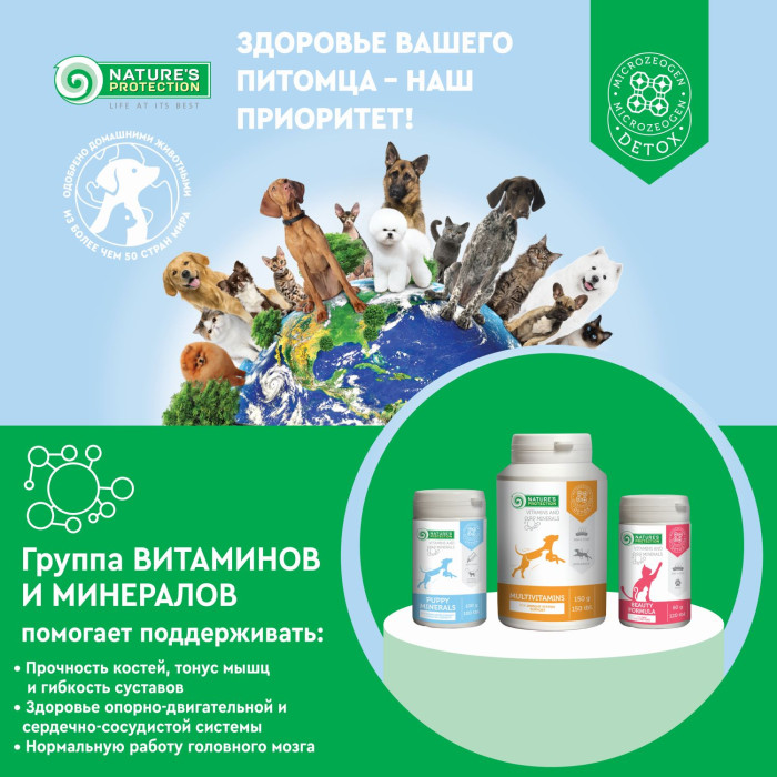 NATURE'S PROTECTION Kitty-milk заменитель молока для котят 